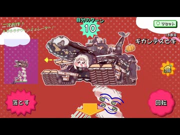 【非公式】すくすく！クソミームタワー！ Part03 ～伝説のﾁｮﾜライドマシン～【トリッカル 自作ゲーム】