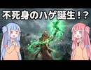 不死身のハゲ誕生！？再生の秘宝「翡翠のグリフォン」を奪還せよ【#4 Total War: Warhammer Ⅲ シグマー教団】【VOICEROID実況(ボイスロイド実況)】