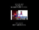 俺の全曲(全曲じゃない)サビ頭～～～～～～～～～～～～～～～