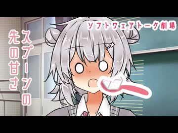 スプーンの先の甘さ【小春六花誕生祭2026】