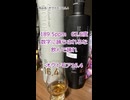 【ショート】ウイスキー初心者結月ゆかりと101杯目【 #オクトモア16.4：Octomore 16.4 5 Year Old Islay Barley】