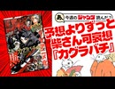 【褒めﾚﾋﾞｭｰ】あ、26年24号のジャンプ読んだ？