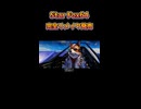 スターフォックス64が完全リメイクで帰ってきた　