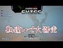 （ずんだもん実況）Forever Skies PART15 (初見実況）