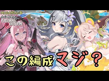 【実況】ピックした当人たちが困惑していた編成　MOBA初心者から始めたエタリタ#101【エターナルリターン】