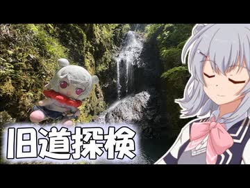 【小春六花誕生祭2026】りっかのプチ旅行「旧道追走とイノシシらーめん！」【小春六花】