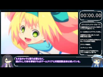 【RTA】BLAZBLUE CONTINUUM SHIFT EXTEND アンリミテッドマーズモード 10:58【A.I.VOICE解説】