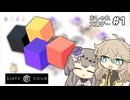 変な世界で変なキューブを掘る #1【SixtyFour】【VOICEVOX実況】