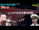 【HoI4実況】ブリヤート（ブハーリニストルート）Part3【TNO mod】