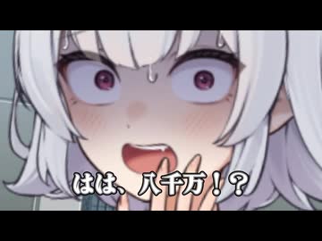 ヤバい客に求愛される性癖に刺さった小春六花【一人称/変人六花】