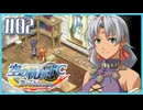 #2【空の軌跡FC】初めての軌跡シリーズ！フルボイスで楽しむ！序章【実況】【PS Vita版空の軌跡FC EVOLUTION】
