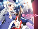 彩 -にじいろ-/茶太【FULL】