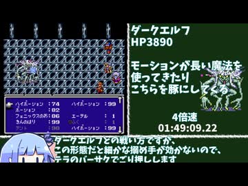 FF4 any%RTA 2時間45分39秒 part3/5