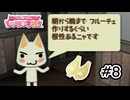 日本らっきょう工業の就職面接｜-どこでもいっしょ®-レッツ学校！｜#8