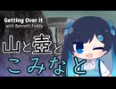 山と壺とこみなと