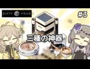 変な世界で変なキューブを掘る #3【SixtyFour】【VOICEVOX実況】