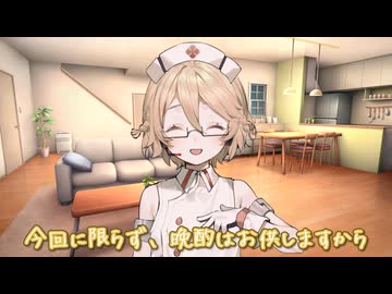 TTちゃんと晩酌をしたい
