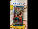 毎日ポケカ開封27日目