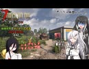 【7 Days to Die】アリミリうさの崩壊世界でサバイバル生活 V2.6 #42　【CoeFont実況】 【VOICEVOX実況】