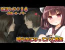 【東北きりたん実況/ビヨンドツーソウルズ】旧友・ノラ【BEYOND: Two Souls#14】YouTube転載