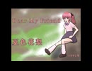 Dear My Friend covered by 夏色花梨