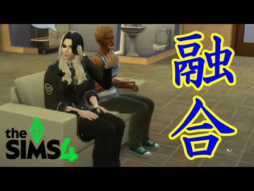 承認欲求と自己顕示欲が合わさり誰も手が付けられない【The Sims 4】
