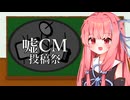 【嘘CM投稿祭】質問返答 その2