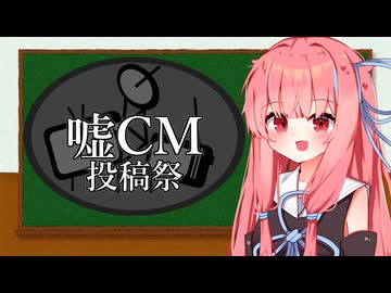 【嘘CM投稿祭】質問返答 その2