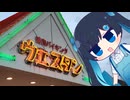 焼肉バイキングウエスタン行ってきた！