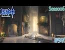 【原神】Part92天空の世界制覇？Part97【ゲーム実況】