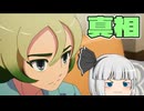イナズマイレブン英雄たちのヴィクトリーロード実況part15