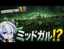 ミッドガルのような何か