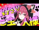 琴葉茜をペットにしてみた！……