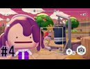 【実況】運命を刻む復興活動 part4【ぽこ あ ポケモン】
