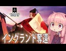 CK3　麿はイングランドを失うたのでおじゃる♯下