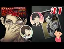 妄想娘VS快楽殺人集団｜恵美ちゃんの殺人クラブ観察日記 #1