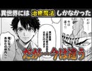 【なろう系漫画】現役医師が描く「高度に発達した医学は魔法と区別がつかない」をレビュー紹介【アリアル＆ずんだもんの感想解説】