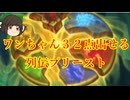 （ハースストーン)驚異の３２点ワンちゃん顔に飛ばせる粉砕されたドラゴンソウルプリースト【ゆっくり実況】