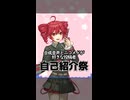 【自己紹介祭】教育猿です