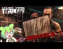 『EFT』＃18　カルマンとの接触