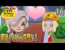 カラスバに続け！ペパーの猛アタック！【ポケモン×トモダチコレクション】