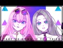 【ボカロカバー×歌ってみた】GETCHA!/Giga & KIRA【巡音ルカ×NatoRi】