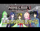 【ゲーム実況】建築しりとり！【マイクラminecraft】【Vtuber新人Vtuber】