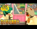 まさかのカップル成立!?恋の多様性【ポケモン×トモダチコレクション】
