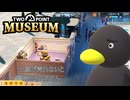【Two Point Museum】養殖で一儲け　[Part87]
