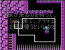 ロックマン２攻略Part11