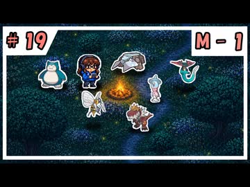【VOICEVOX実況】のほほんのポケモンチャンピオンズ成長日記【#19】