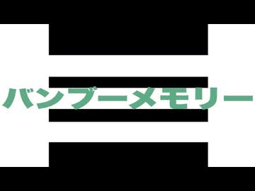 昭和52年 宝塚記念 トウショウボーイ 武邦彦 人気の「武邦彦」動画 16本 - ニコニコ動画