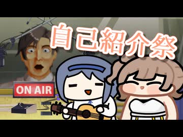 ささつづゲーミングFM #自己紹介祭に参加してみた【ボイロラジオ】【自己紹介祭】