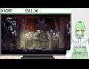 【ゲーム実況】征服者の試練【HOLLOW KNIGHTホロウナイト】【Vtuber新人Vtuber】【ゆっくり実況】